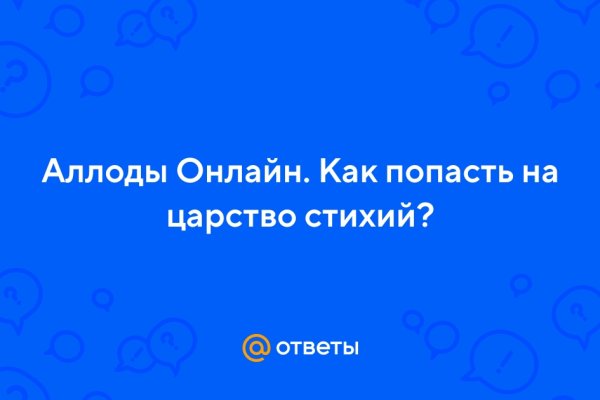 Почему не могу зайти на кракен