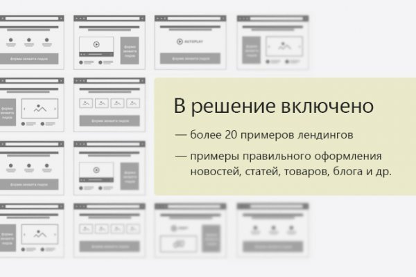Кракен актуальная